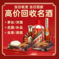 扬州烟酒回收:茅台酒,酒瓶,洋酒,名酒,冬虫夏草,老酒,扬州跃国烟酒经营部